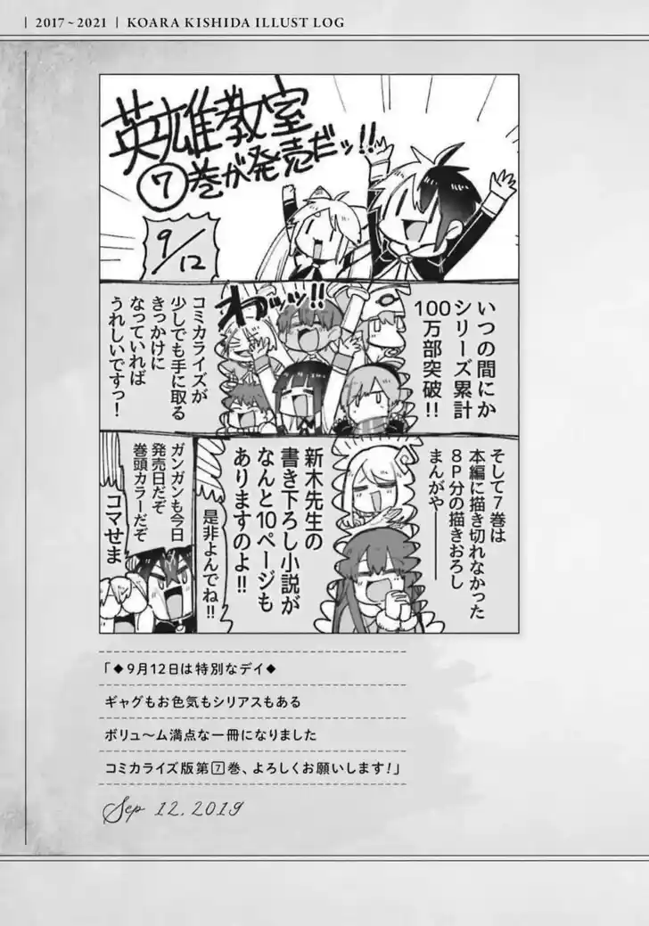 Eiyuu Kyoushitsu Vol.15 Ch.053