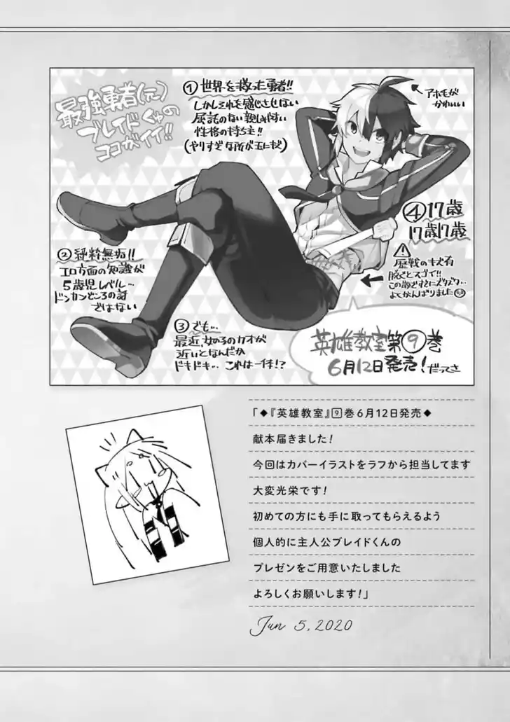 Eiyuu Kyoushitsu Vol.15 Ch.053