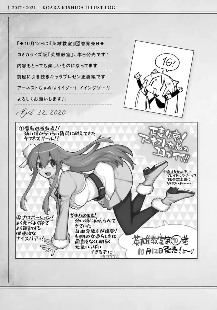 Eiyuu Kyoushitsu Vol.15 Ch.053