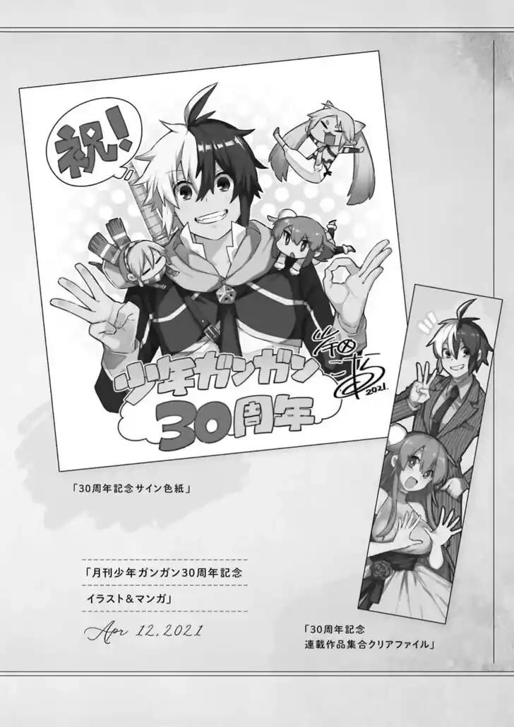 Eiyuu Kyoushitsu Vol.15 Ch.053