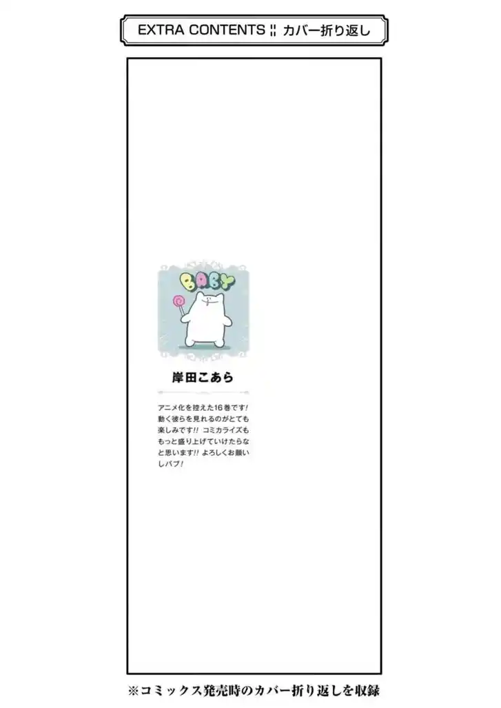 Eiyuu Kyoushitsu Vol.15 Ch.053