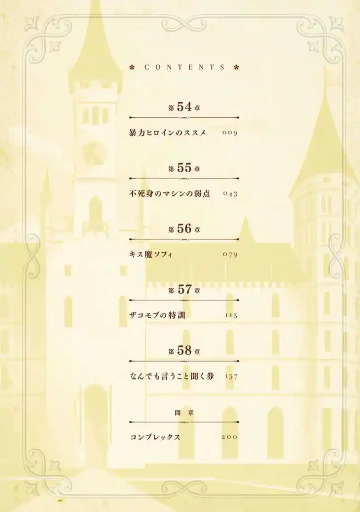 Eiyuu Kyoushitsu Vol.15 Ch.054