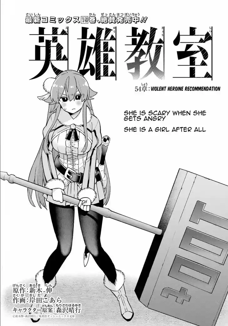 Eiyuu Kyoushitsu Vol.15 Ch.054