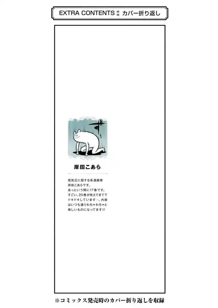 Eiyuu Kyoushitsu Vol.15 Ch.058