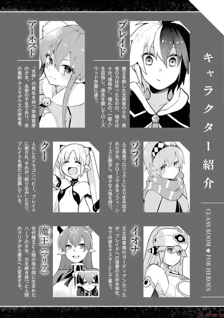 Eiyuu Kyoushitsu Vol.15 Ch.059