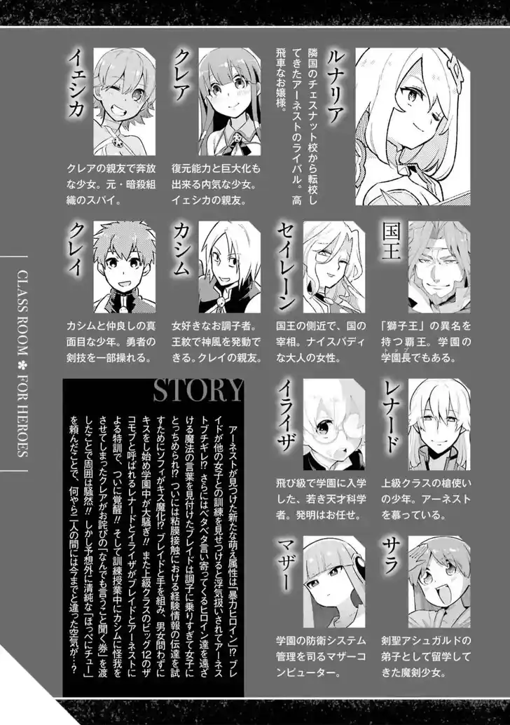 Eiyuu Kyoushitsu Vol.15 Ch.059