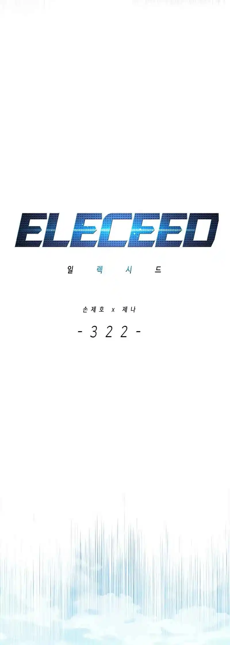 Eleceed 322