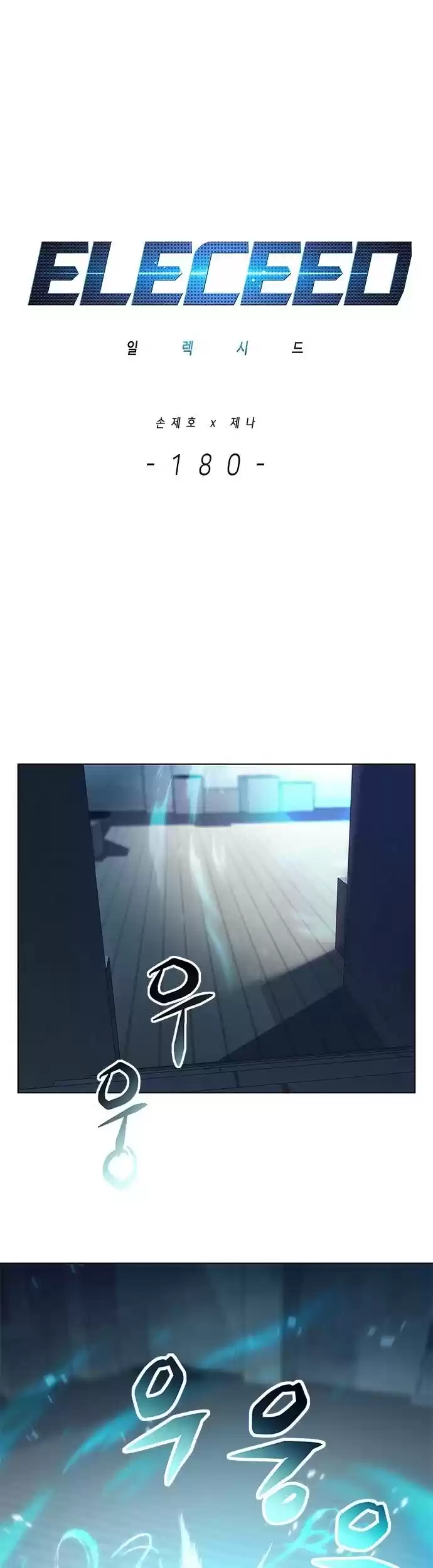 Eleceed Chapter 180