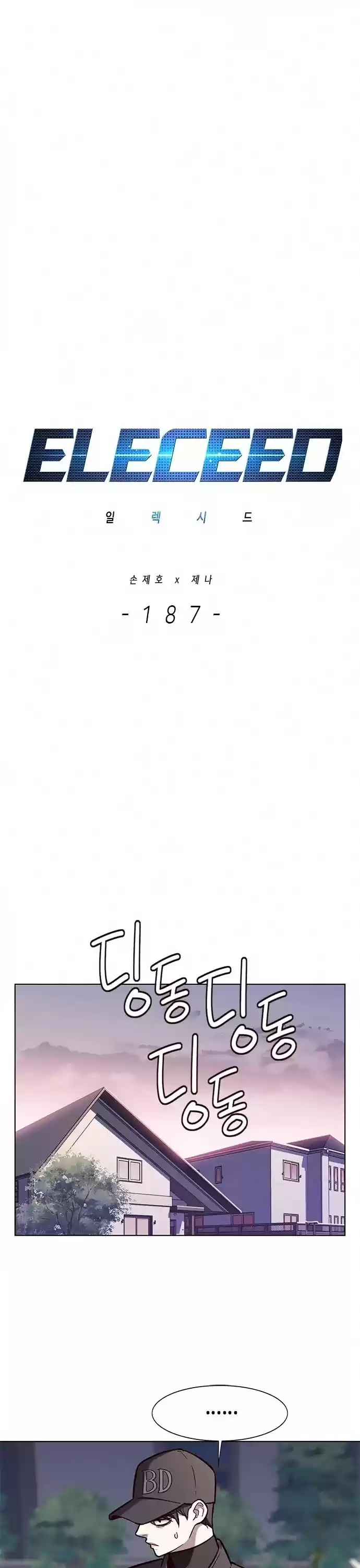 Eleceed Chapter 187