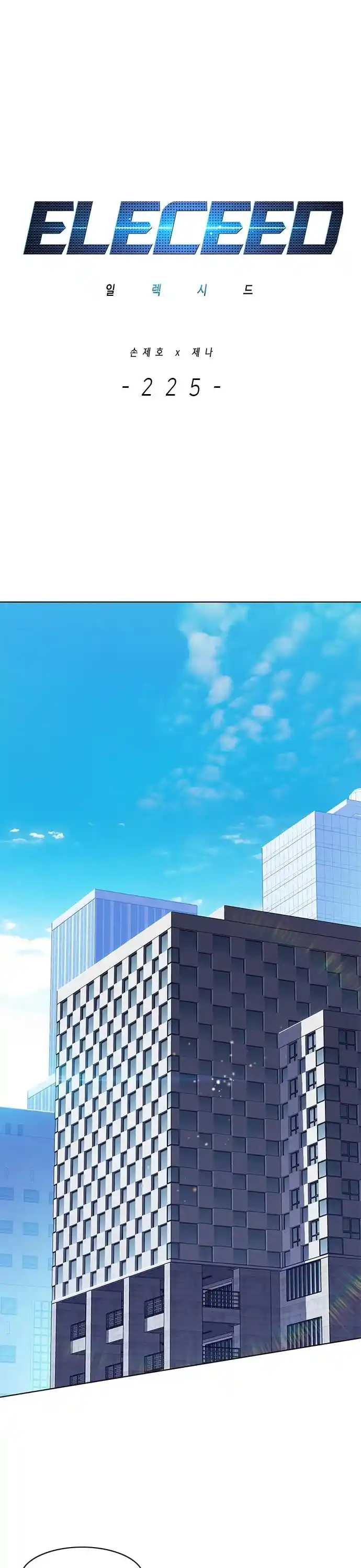 Eleceed Chapter 225