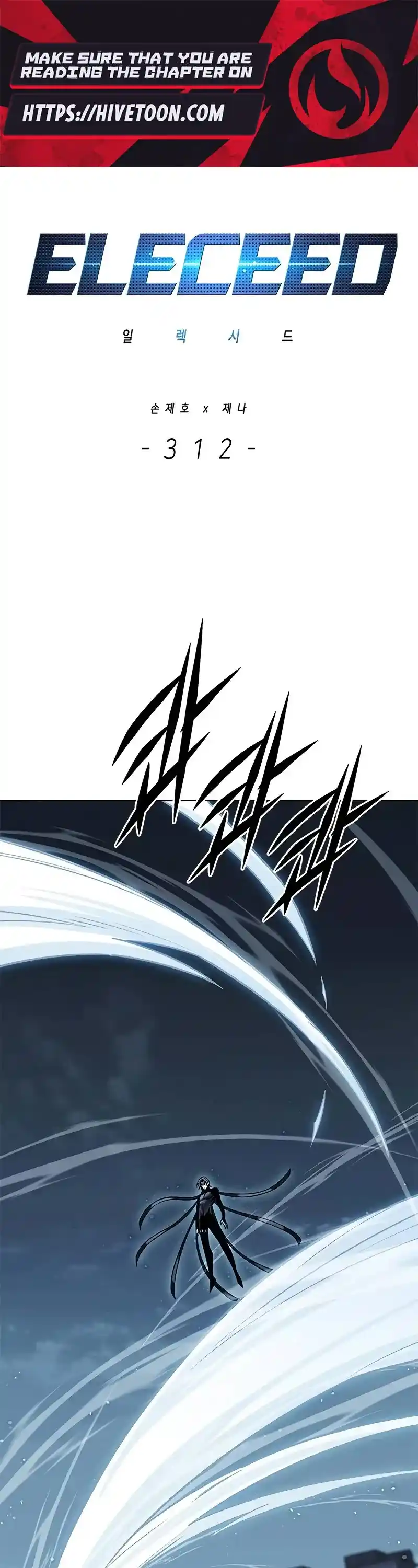 Eleceed Chapter 312