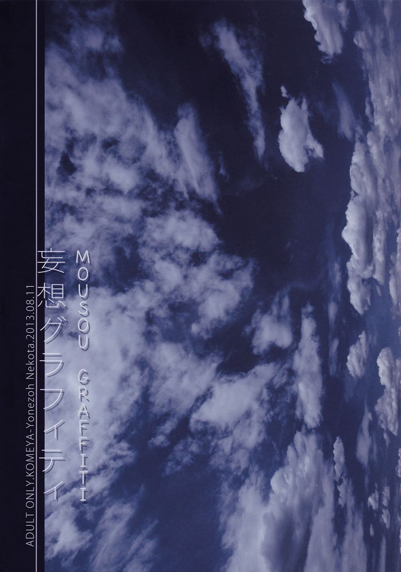 Elektel Delusion 17.6