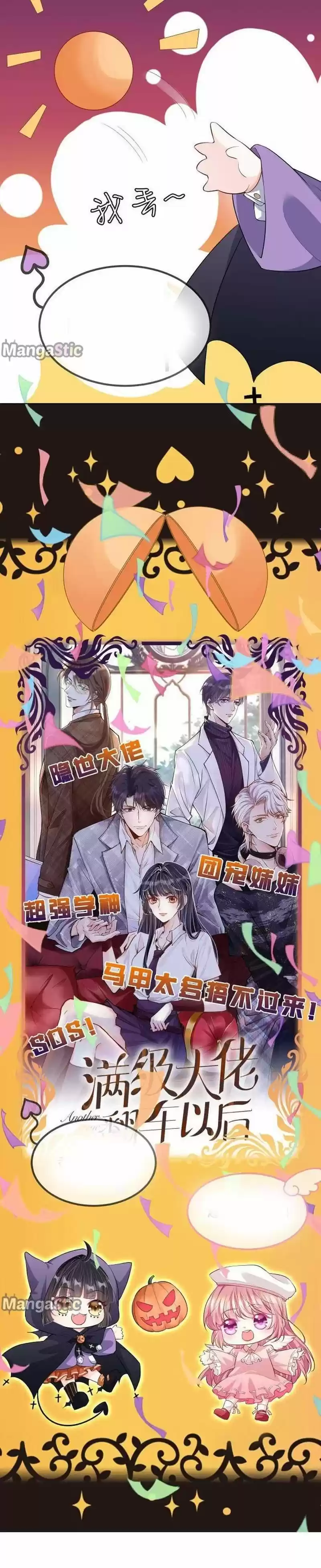 Embrace My Shadow Chapter 267