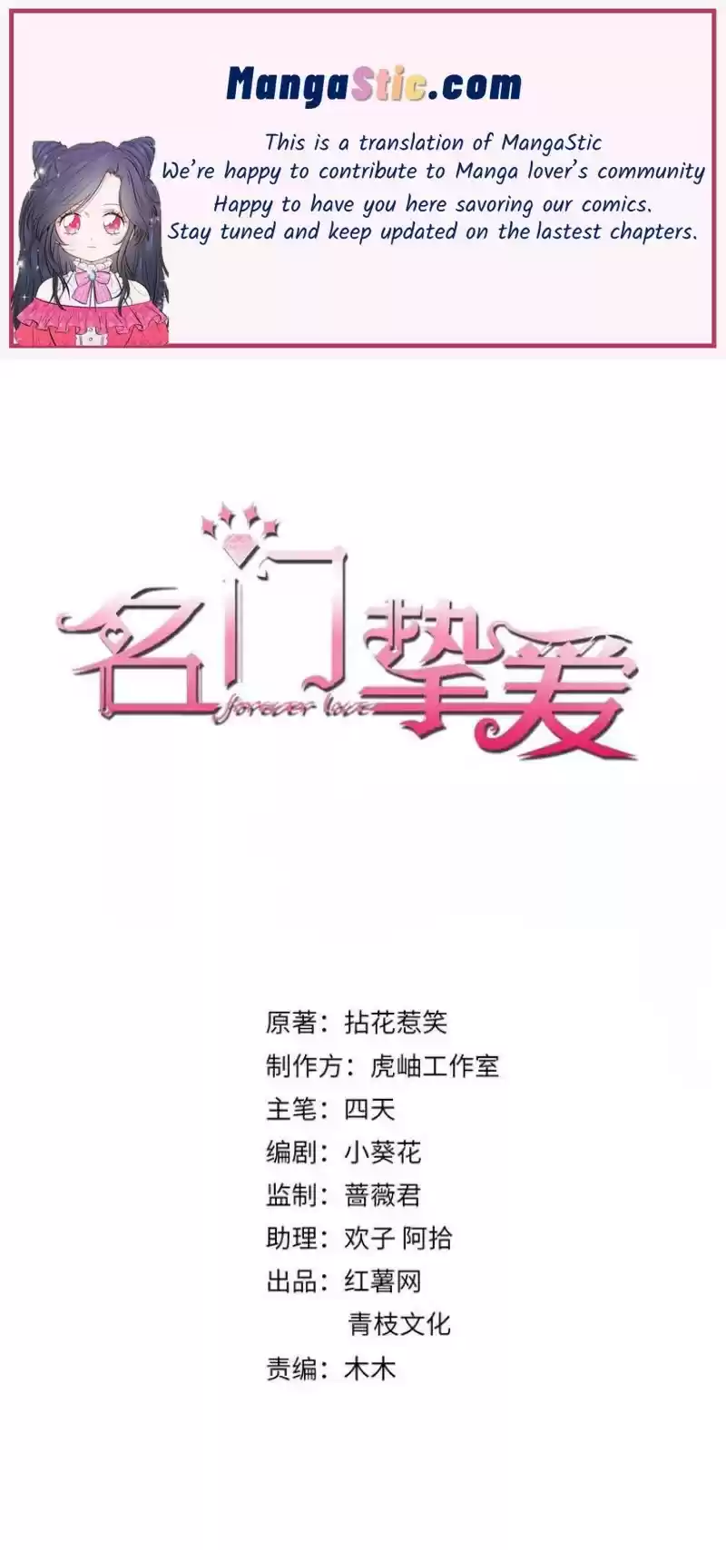 Embrace My Shadow Chapter 285