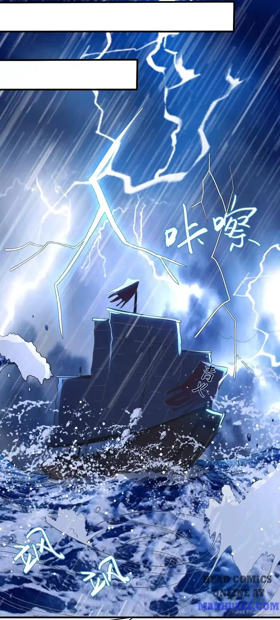 Emperor LingTian Ch. 116