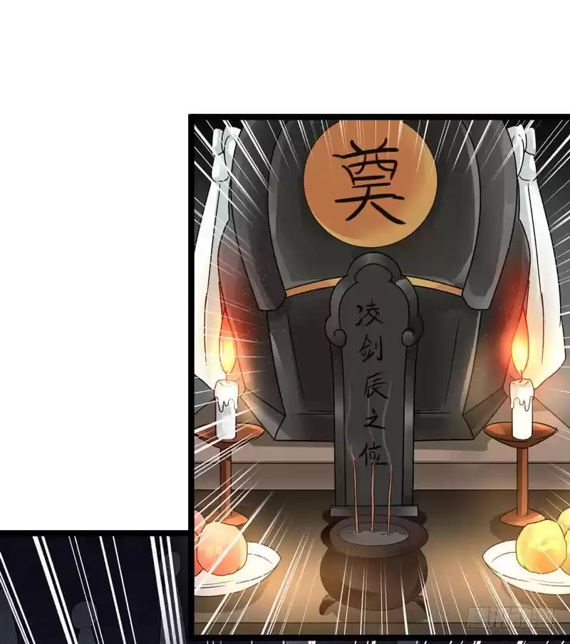 Emperor LingTian Ch.1