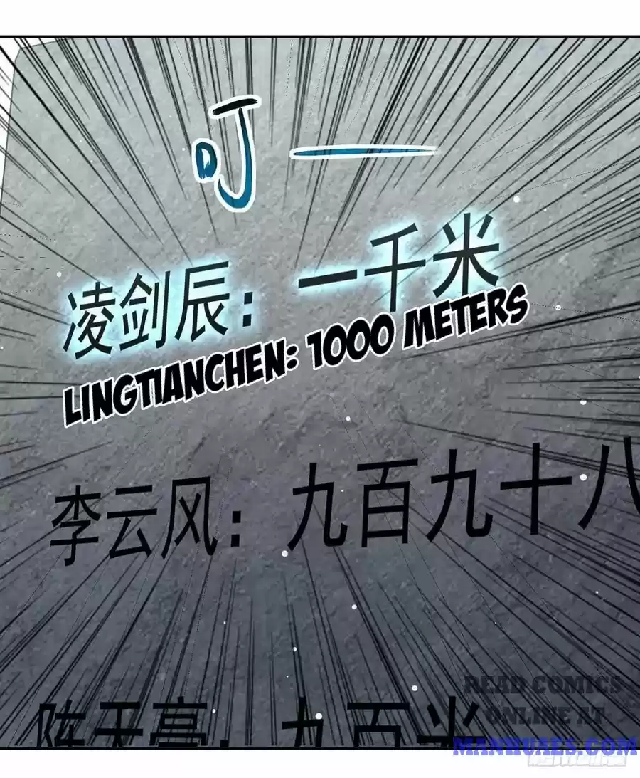 Emperor Lingtian Chapter 108