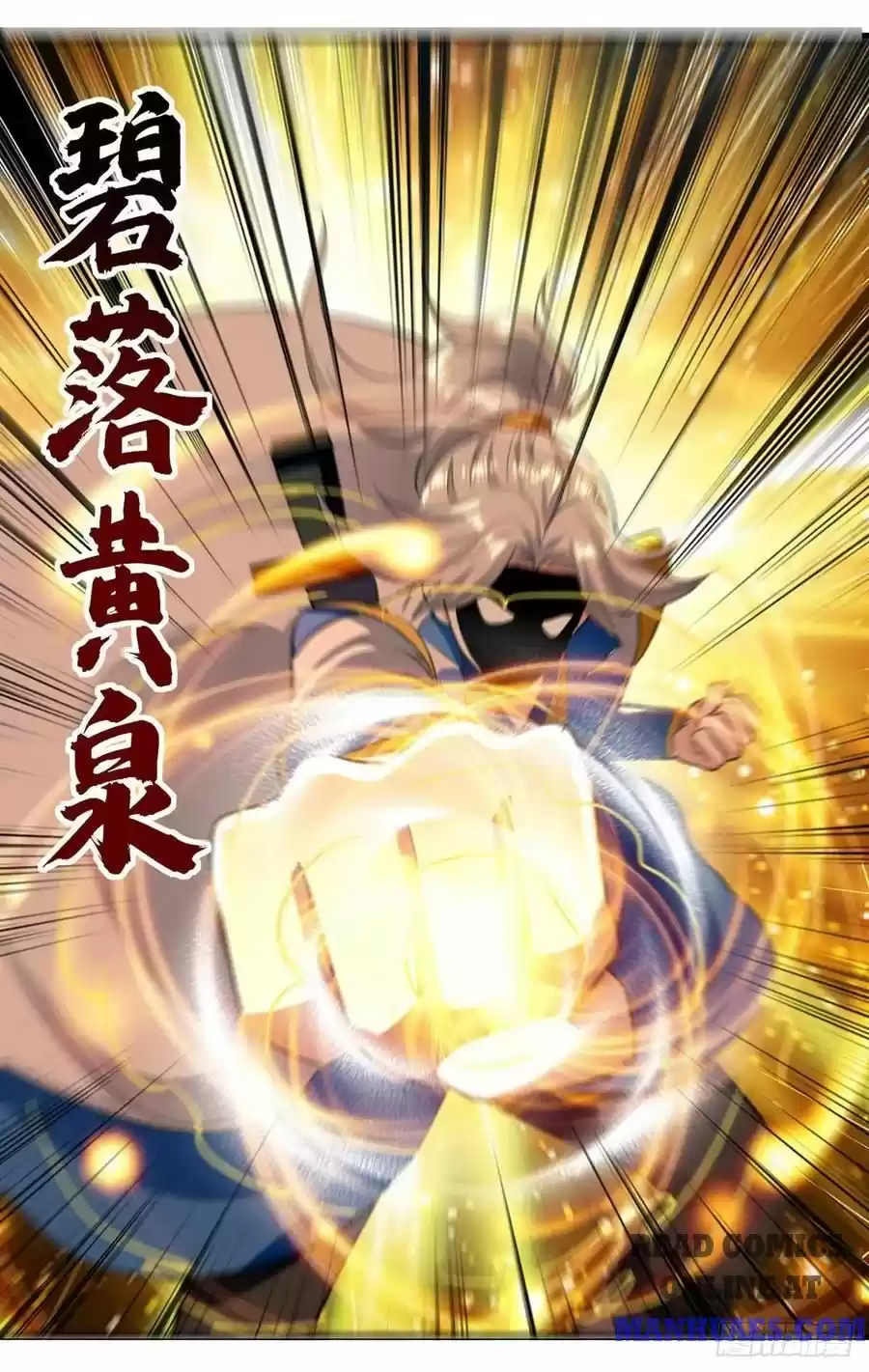 Emperor Lingtian Chapter 109