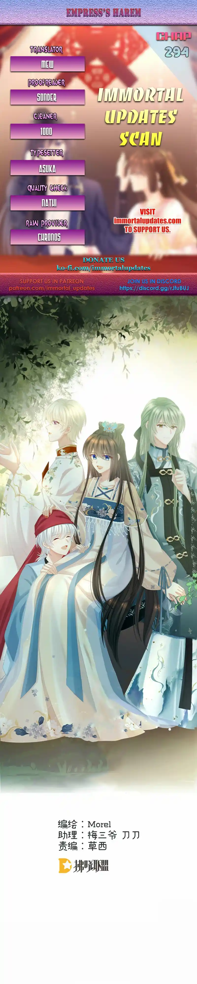 Empress's Harem 294