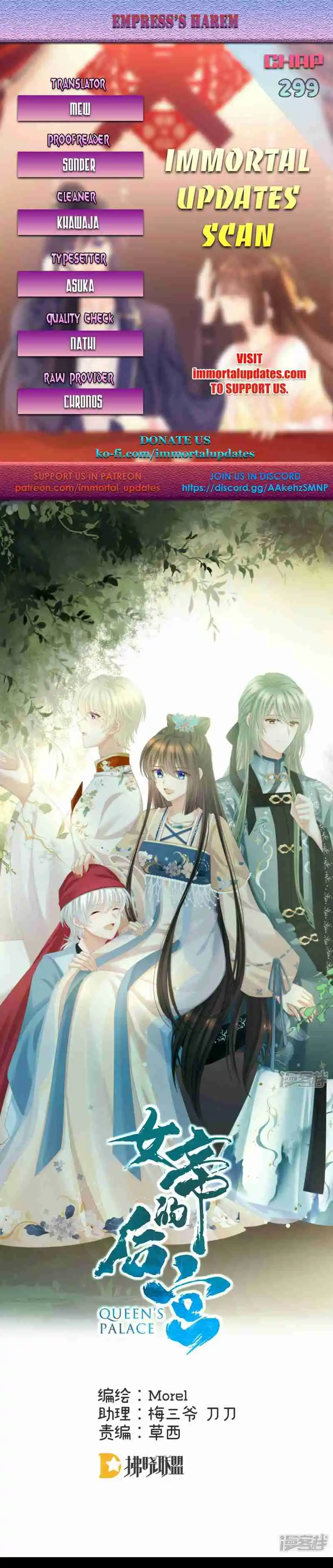 Empress's Harem 299