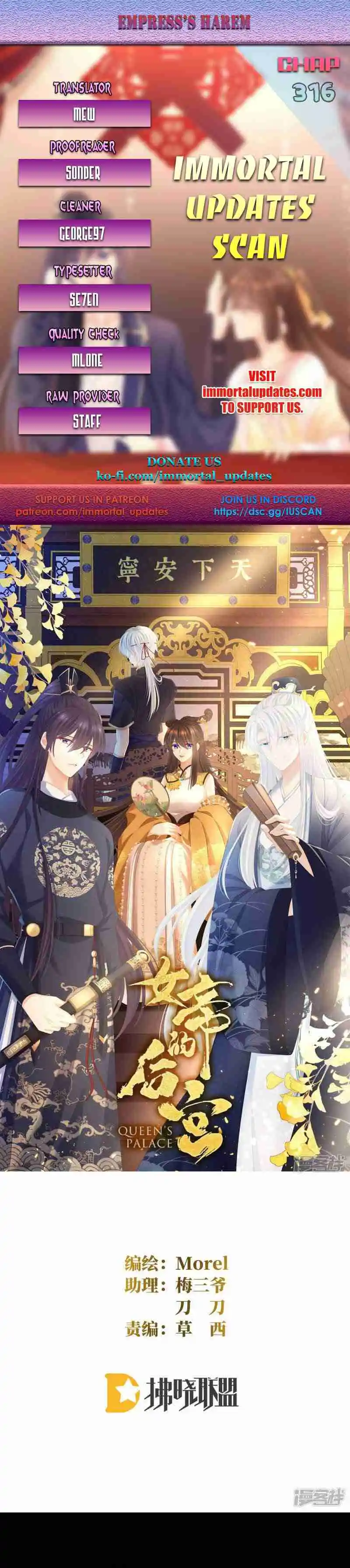 Empress's Harem 316