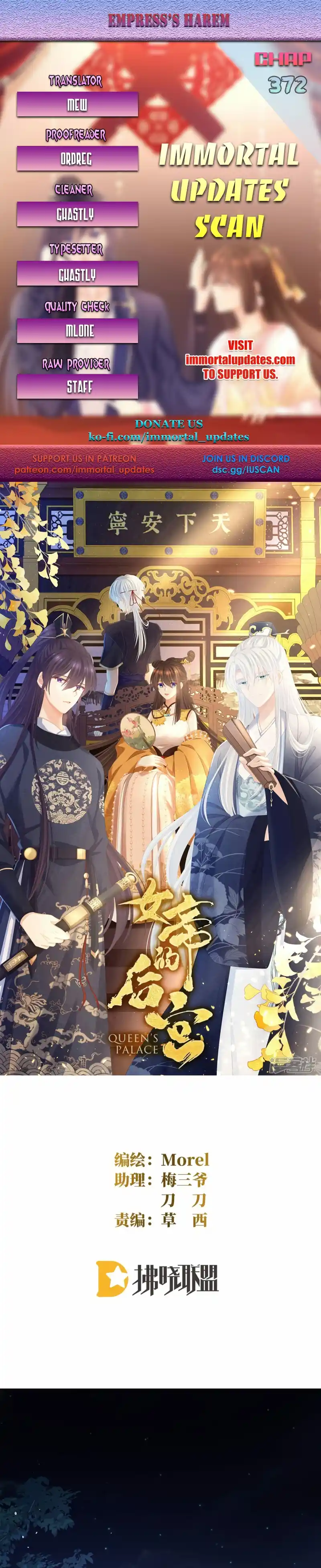 Empress's Harem 372