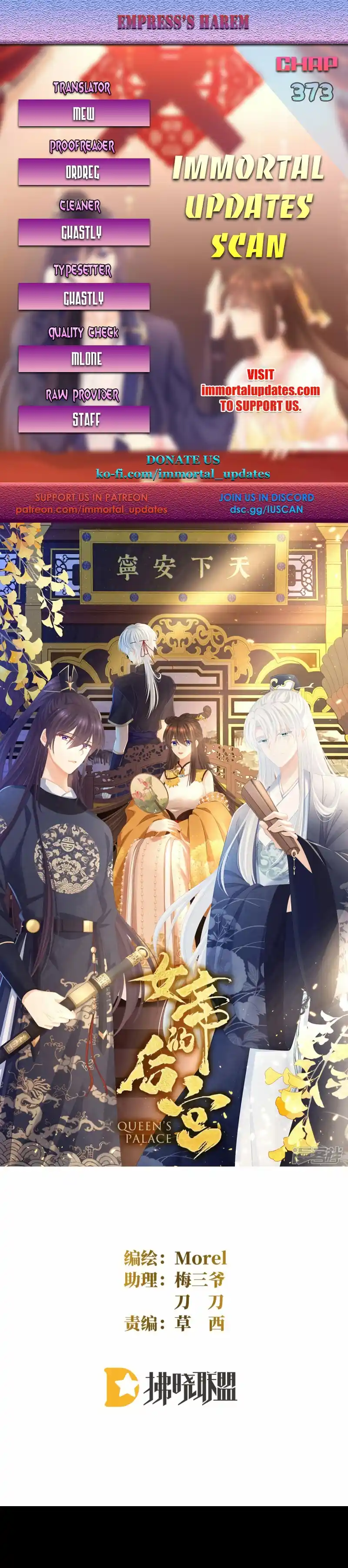 Empress's Harem 373