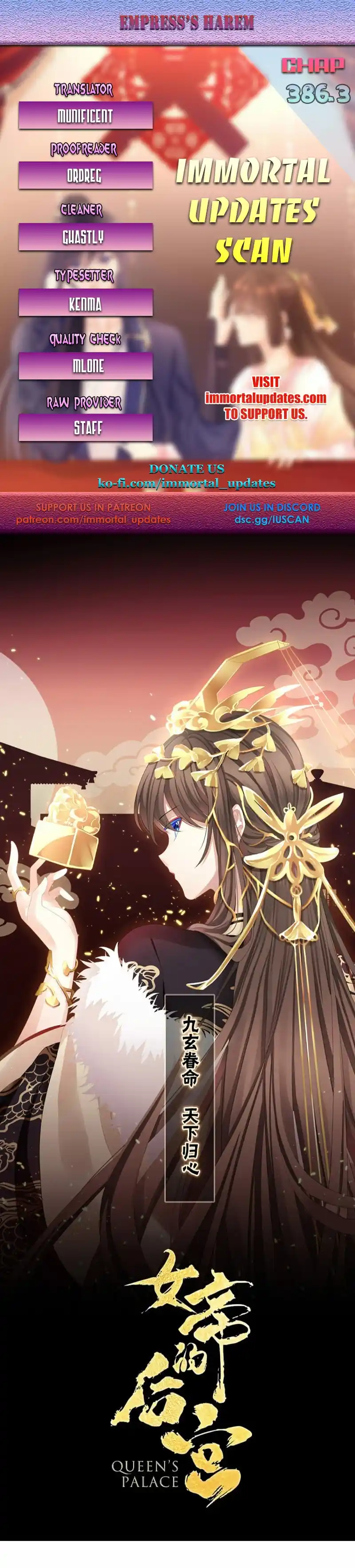 Empress's Harem 386.3