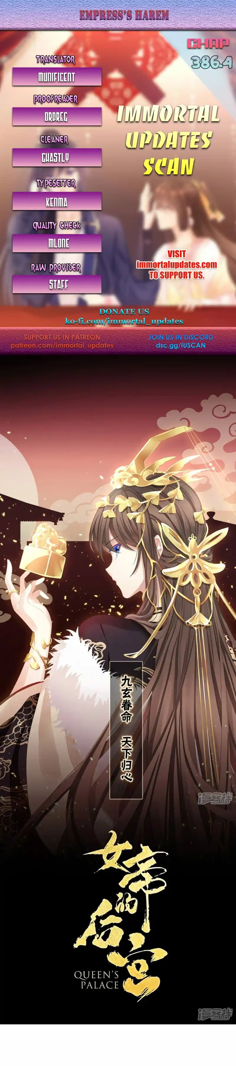 Empress's Harem 386.4