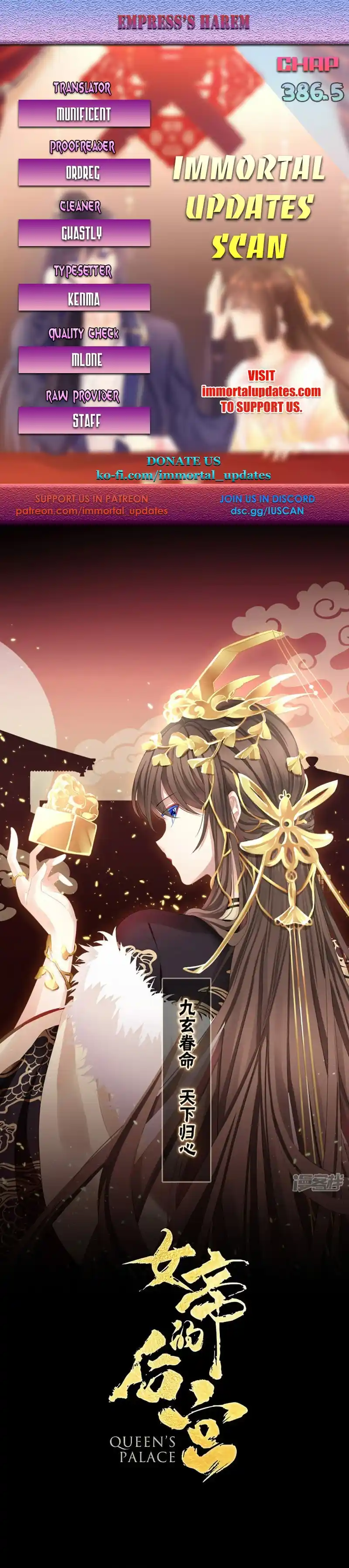 Empress's Harem 386.5