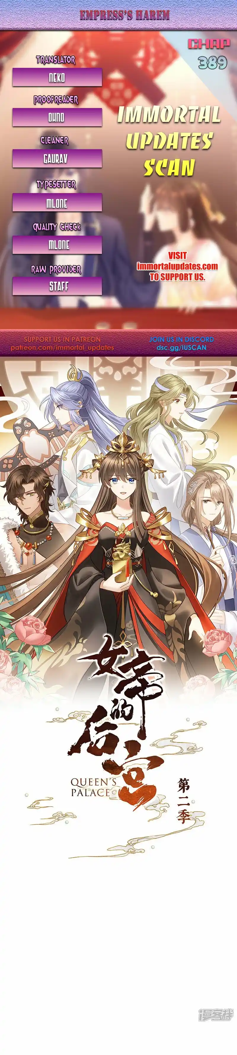Empress's Harem 389