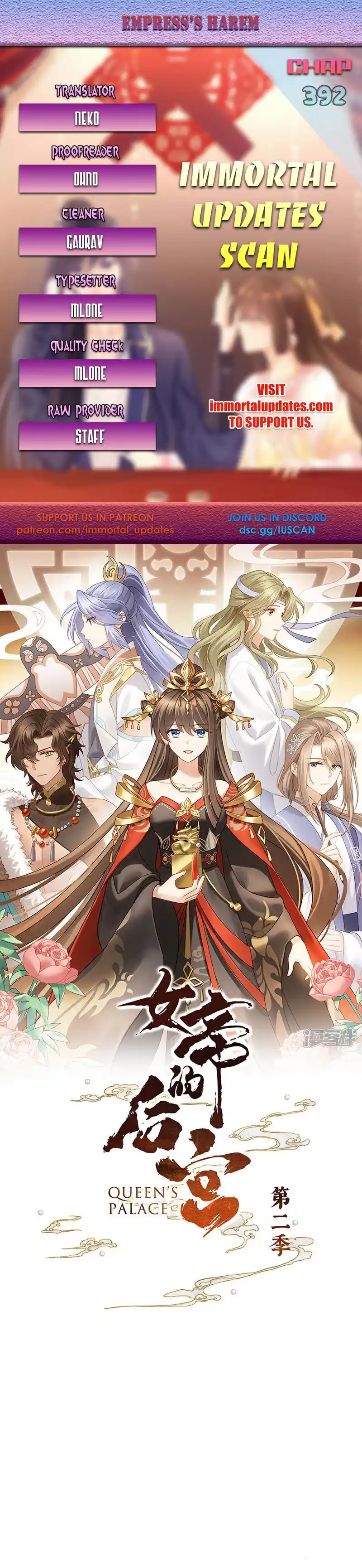 Empress's Harem 392