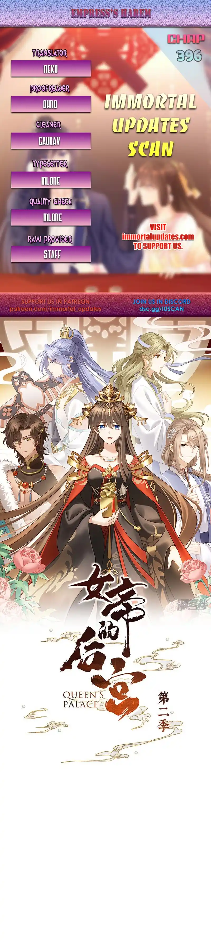 Empress's Harem 396