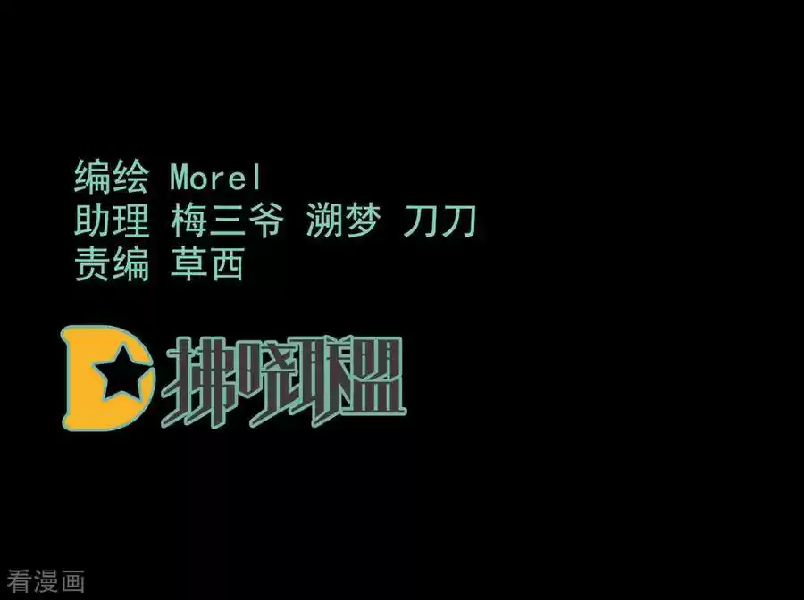 Empress's Harem Ch. 101