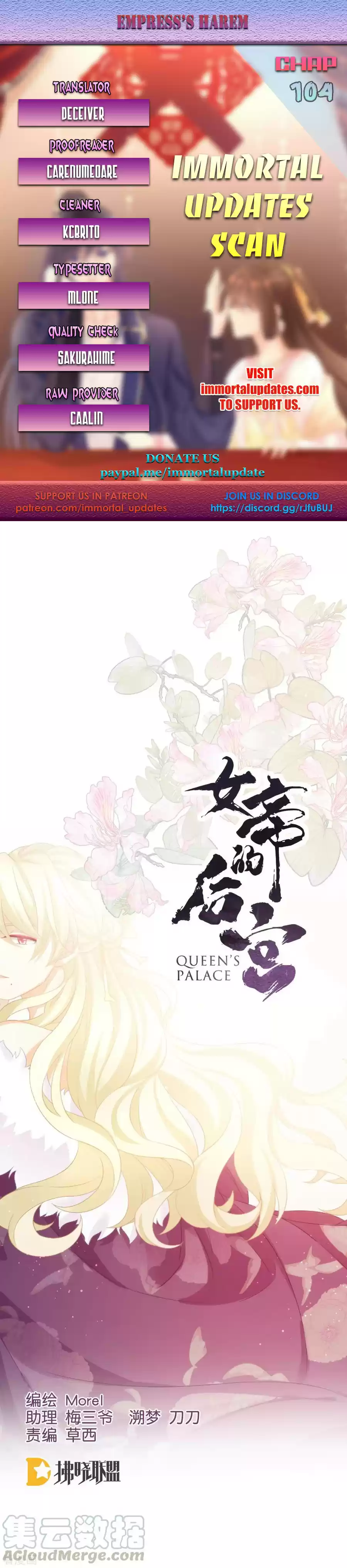 Empress's Harem Ch. 104