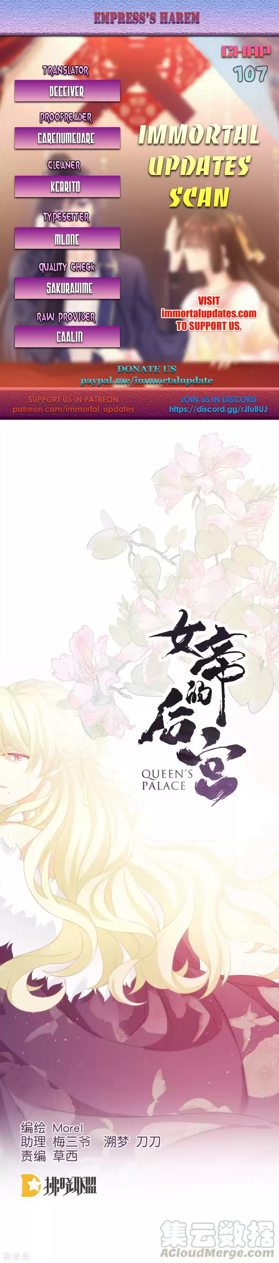 Empress's Harem Ch. 107