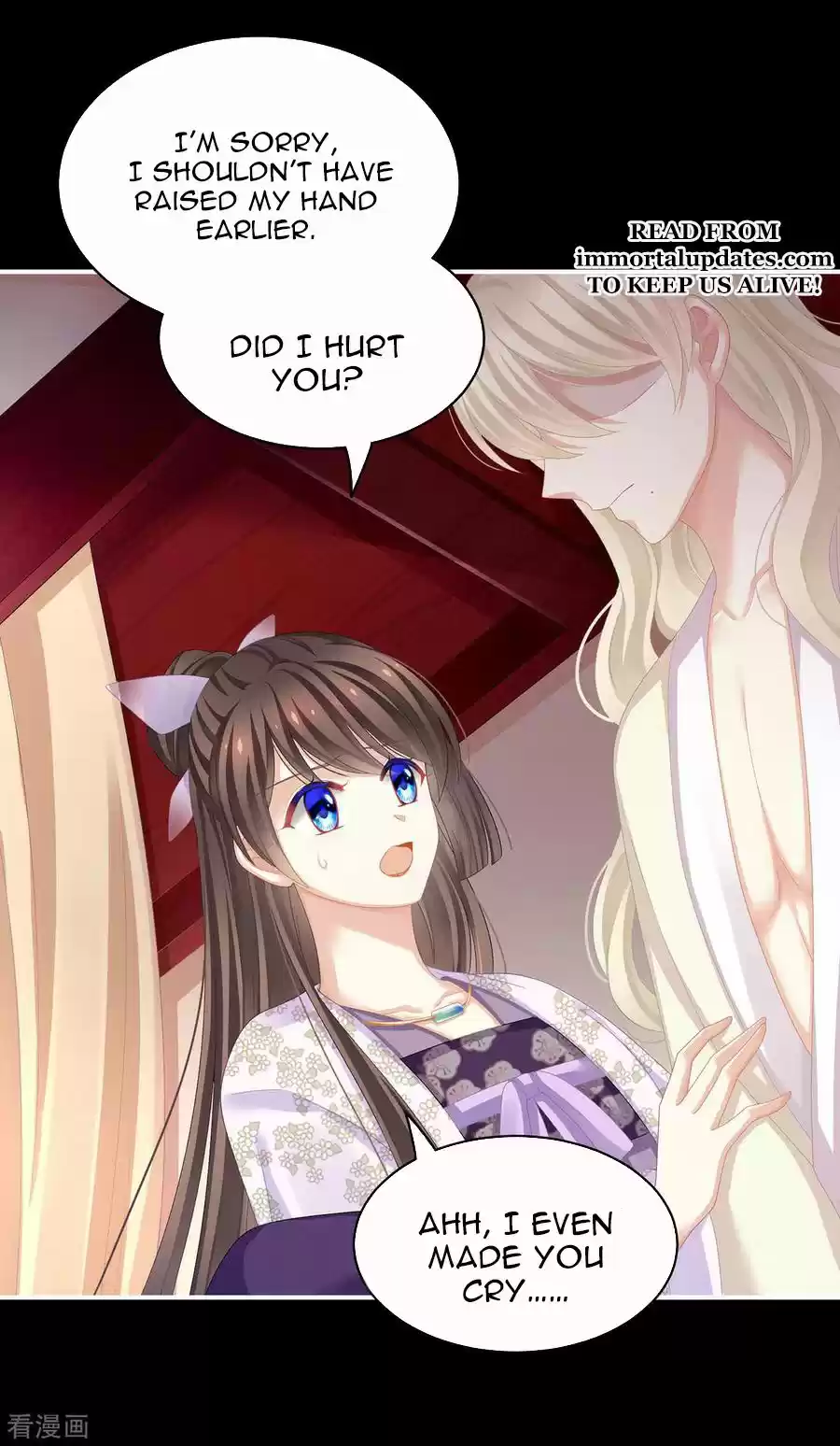 Empress's Harem Ch. 107