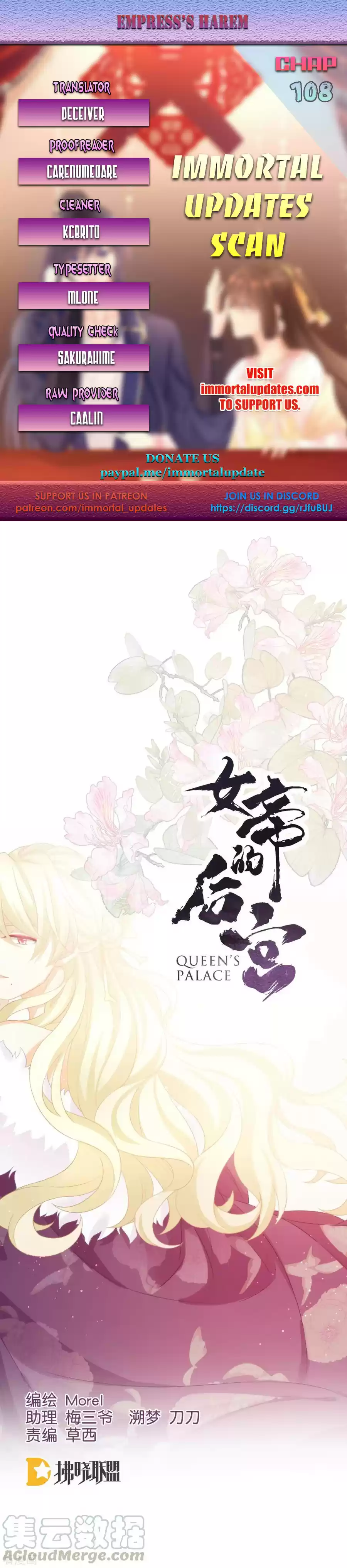 Empress's Harem Ch. 108