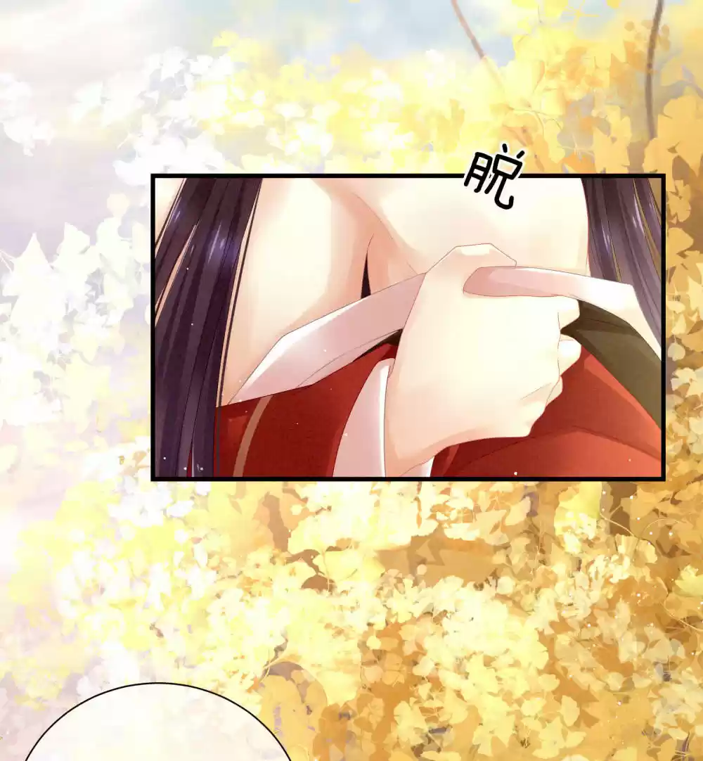 Empress's Harem Ch. 11