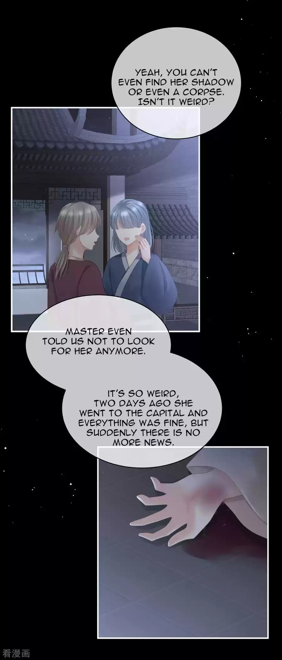 Empress's Harem Ch. 116