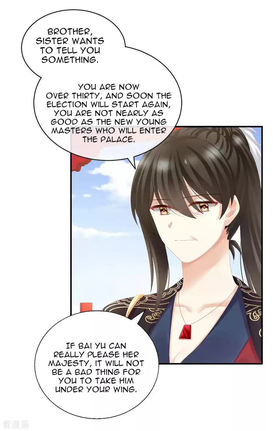 Empress's Harem Ch. 116