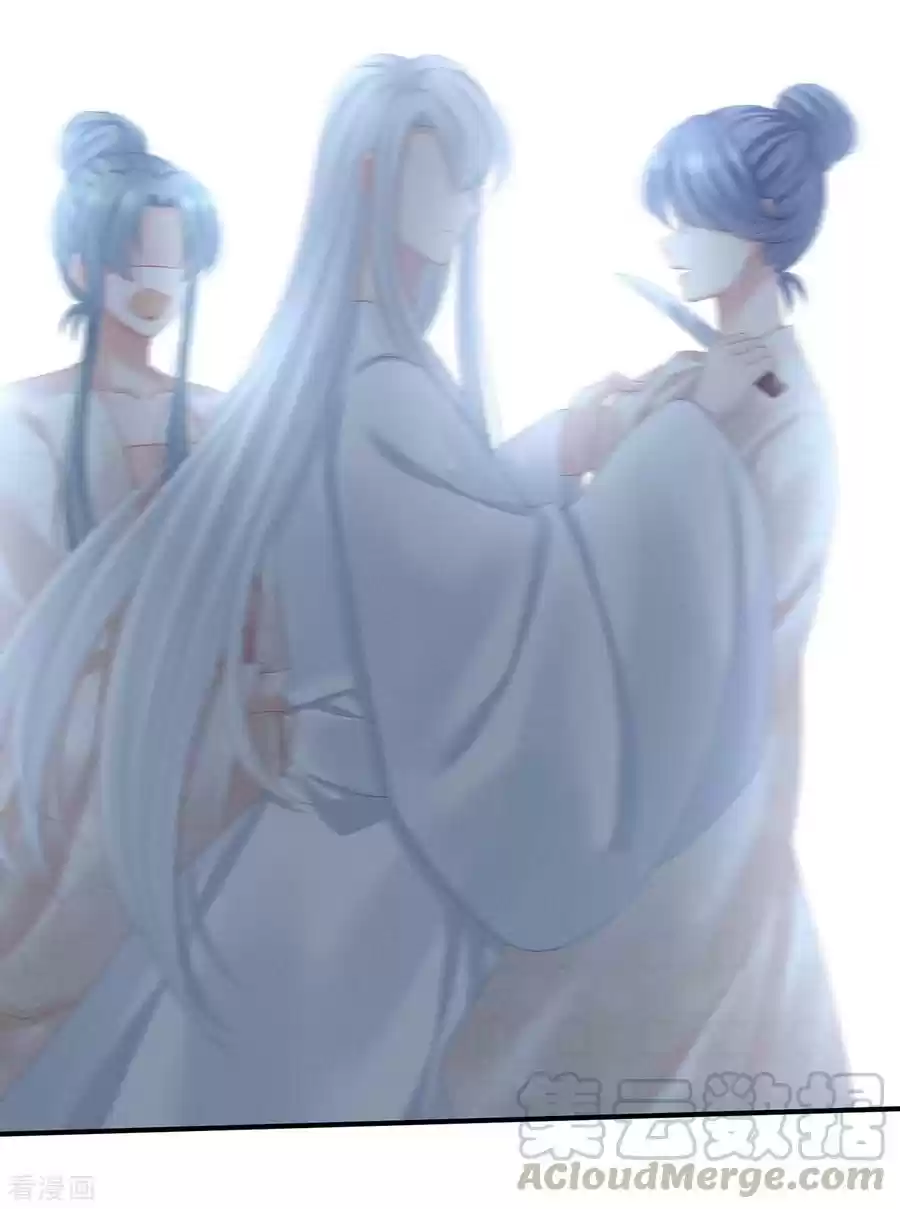 Empress's Harem Ch. 116