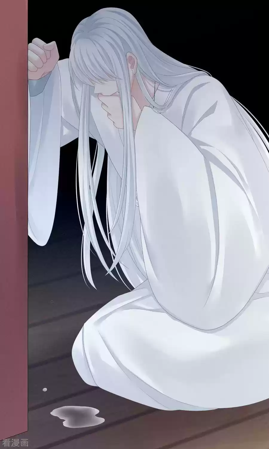 Empress's Harem Ch. 116