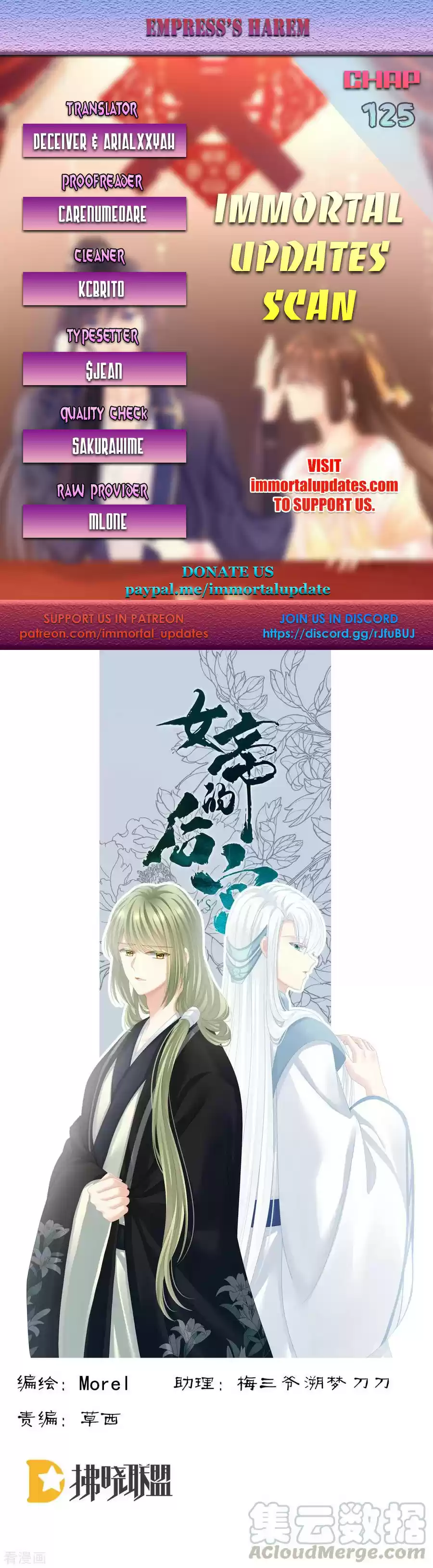 Empress's Harem Ch. 125