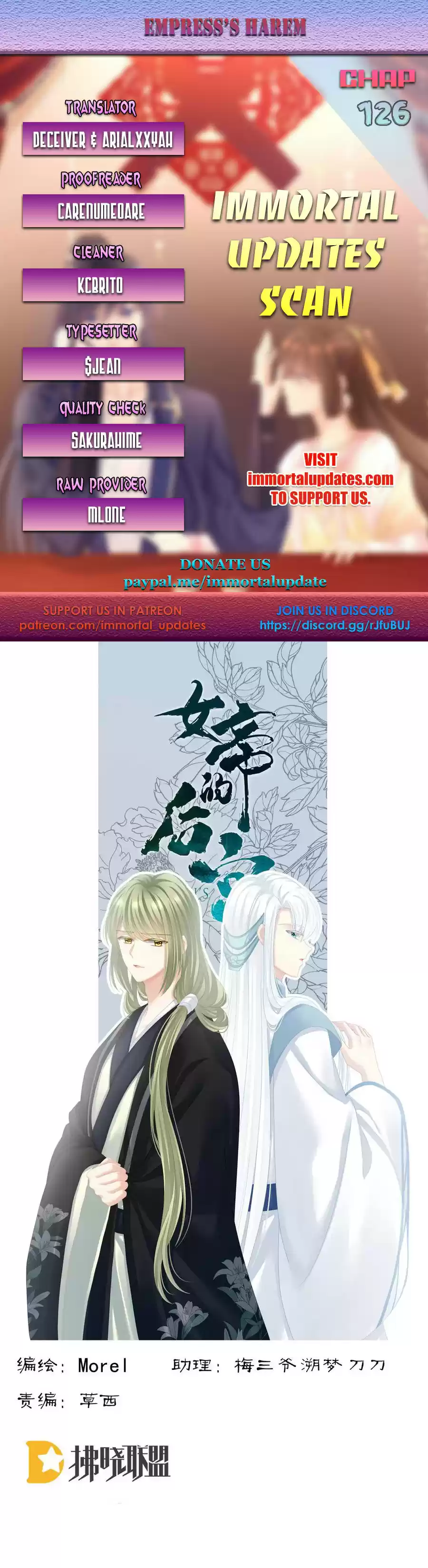 Empress's Harem Ch. 126
