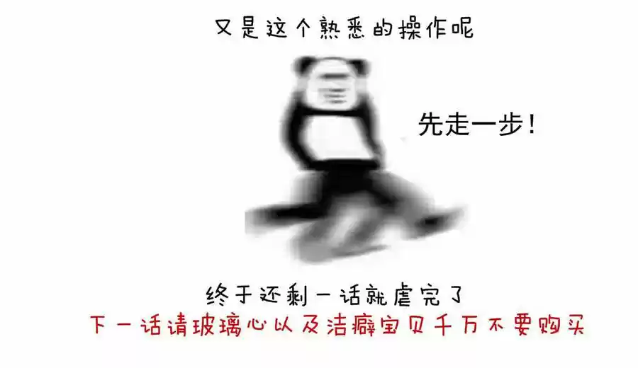 Empress's Harem Ch. 127