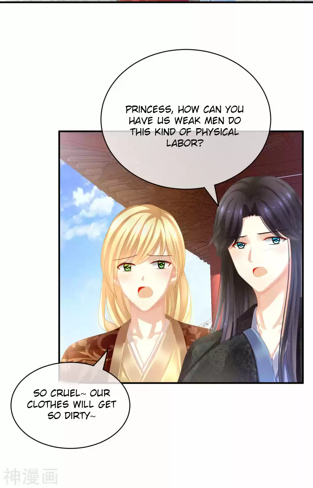 Empress's Harem Ch. 13