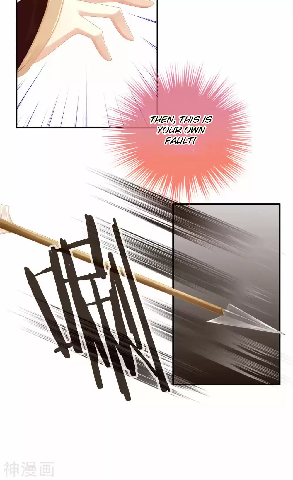 Empress's Harem Ch. 13