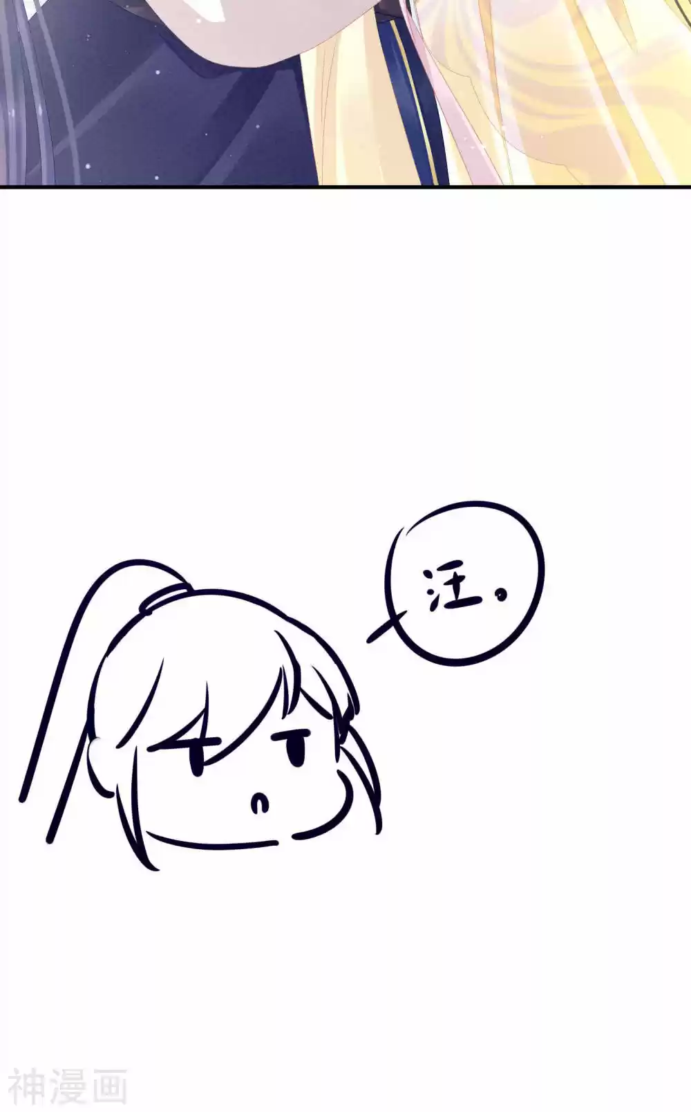 Empress's Harem Ch. 13