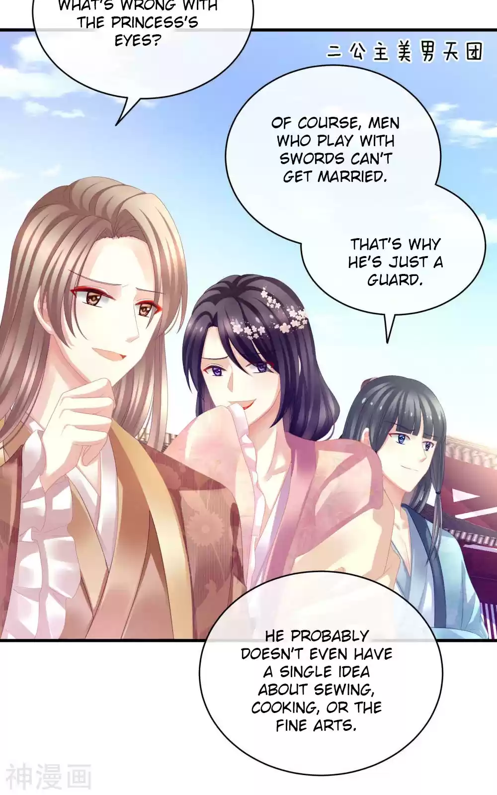 Empress's Harem Ch. 14